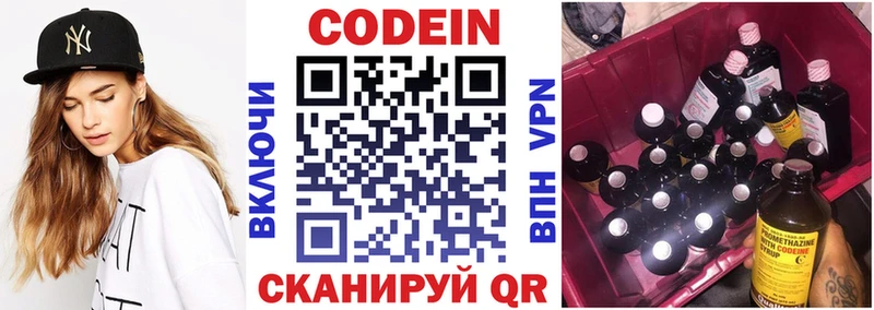 Кодеиновый сироп Lean напиток Lean (лин)  Купить где  Ак-Довурак 