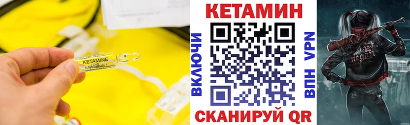Кетамин ketamine  Купить закладки  Ак-Довурак 